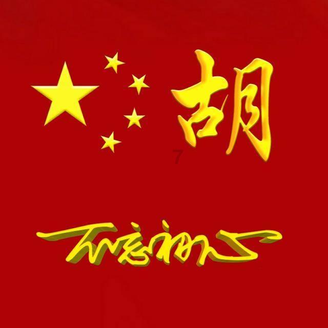极客战记