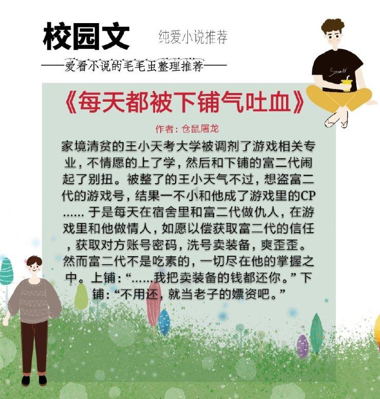 救援卡通熊仔